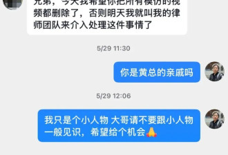 面粉染头模仿黄仁勋，农村青年走红后称遭“法务”警告
