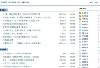 天涯社区回归？但那个时代回不来了
