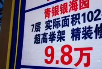 月租300！离开北上广 住进广东新“鹤岗”