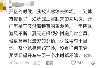 月租300！离开北上广 住进广东新“鹤岗”