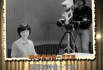 鞠萍退休 中专学历进央视 再婚送儿子英国留学