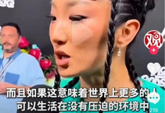 来自西安，华裔女星炮轰资本主义，马斯克回怼