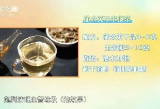 它被称为“天然消炎药” 哪种吃法适合你？