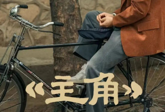 何超莲没想到，《主角》配角竟让老公窦骁口碑逆转，成功撕掉豪门赘婿标签