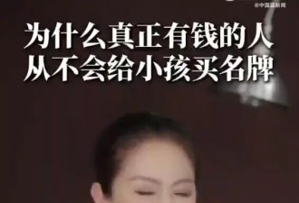 向太自曝给孙女买衣服不超过100块，真正有钱人不会给孩子买名牌