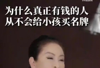 向太自曝给孙女买衣服不超过100块，真正有钱人不会给孩子买名牌