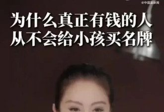 向太自曝给孙女买衣服不超过100块，真正有钱人不会给孩子买名牌