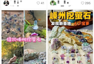 浙江一地突然火了，上百人涌入捡“宝石”