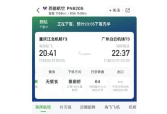 旅行博主吐槽“航班滑行58分钟”,机场及航司回应