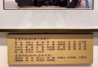 刘亦菲回北电参加20年同学聚会，全网羡慕北电同学！