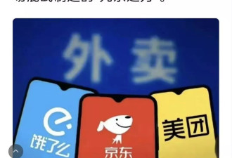 外卖骑手过剩，网约车市场饱和，说明什么问题？