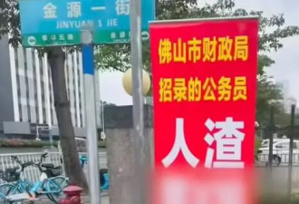 公务员被指脚踏两条船，女方做2米多高易拉宝爆料