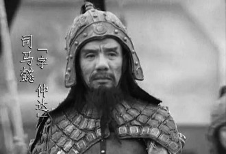 94版《三国演义》司马懿饰演者去世 享年89岁