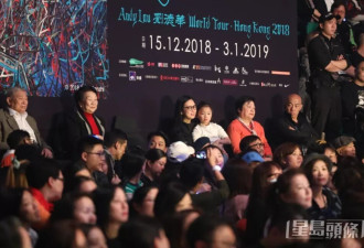 刘德华空降张德兰演唱会 朱丽倩携14岁女儿现身
