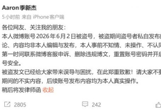 与未成年粉丝发生关系？中国著名运动员：被盗号
