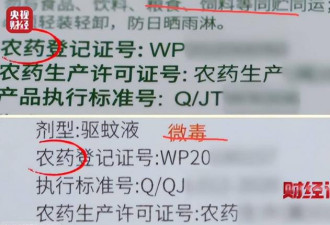 央视再曝新毒物 长期用致癌 不少婴儿孕妇中招
