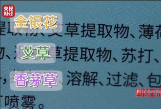 央视再曝新毒物 长期用致癌 不少婴儿孕妇中招