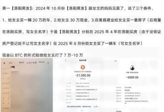洛阳女海王事件 剧情离谱