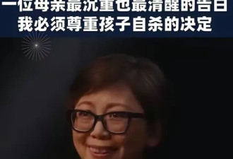 两个儿子卧轨自杀，这个作家为什么还能笑出来