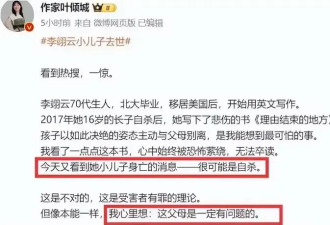两个儿子卧轨自杀，这个作家为什么还能笑出来