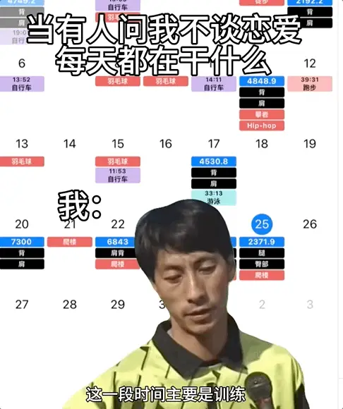 没空约会，中女正在变得“好斗”