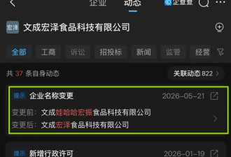 去掉娃哈哈，宗馥莉把自己名字印在了包装上