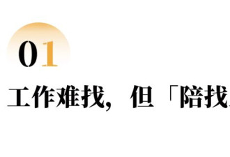从大厂离职后，我帮焦虑的求职者改简历
