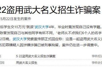 惹不起某大，谈谈武大
