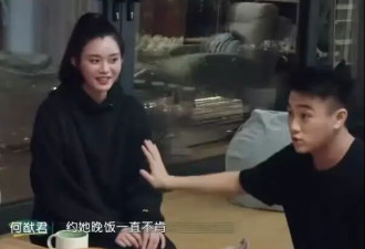 何猷君自曝追求奚梦瑶过程:连续一个月约吃饭被拒