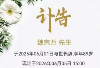 魏宗万逝世不到48小时,私生活被扒,这次网友风评出奇一致