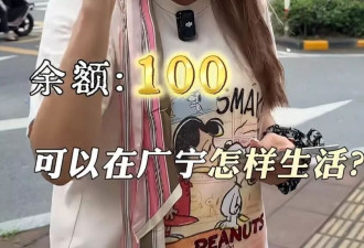 51岁美女港星定居内地，挑战100块在县城过一天