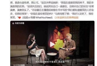 马思纯回应“被人说胖”：我的丰满是我的优势