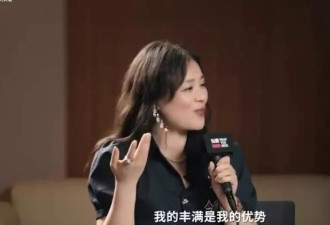 马思纯回应“被人说胖”：我的丰满是我的优势