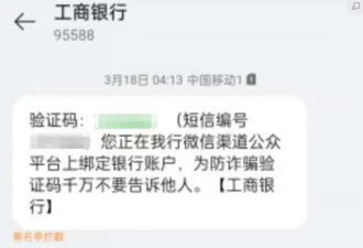 女子称凌晨入睡后银行卡多次被转账损失约42万