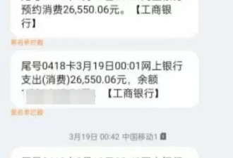 女子称凌晨入睡后银行卡多次被转账损失约42万
