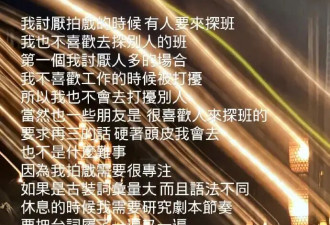 陈乔恩发文称讨厌有人探班：我拍戏需要很专注