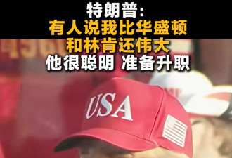 美国公务员被强制安装白宫APP,可一键夸赞特朗普