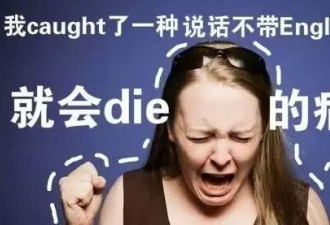 在温哥华养成的这些“毛病”，回国后被鄙视了……