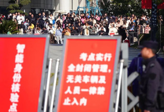 事业编笔试第一被取消资格 “围报”不是捷径是末路