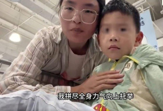 “儿子5岁就能来山姆” 因为一句话 宝妈惨了