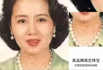 奚梦瑶婚礼戴婆婆的珍珠项链 赌王送四太的传家宝
