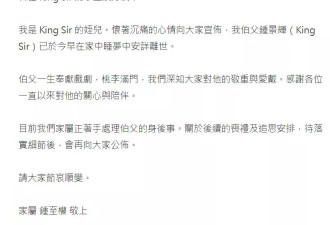 89岁知名港星睡梦中离世 最后露面瘦骨嶙峋