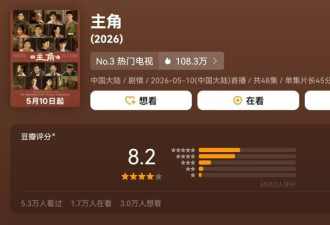 带妻进组？张嘉益老婆参演《主角》 不输秦海璐
