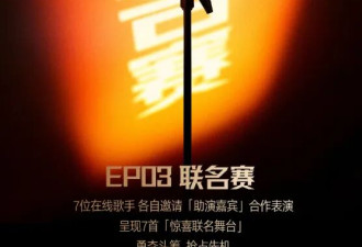 《歌手2026》帮唱嘉宾正式官宣，阵容被骂是闹剧