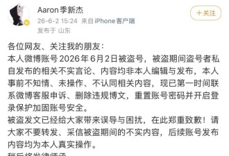 中国游泳冠军季新杰自曝“与未成年粉丝发生关系”？