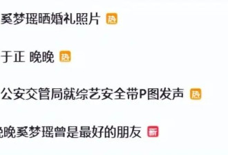 晚晚vs奚梦瑶：相识于微时，17年后人生大不同，真假豪门媳妇PK？