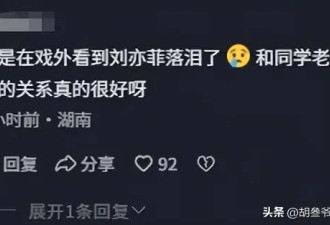 刘亦菲鼻子哭红了！参加同学聚会抱着老师哭，合影站在角落不抢镜