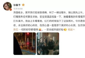 迪丽热巴34岁生日排面拉满！众星送祝福