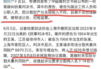 贪了一辈子，输给了一场离婚