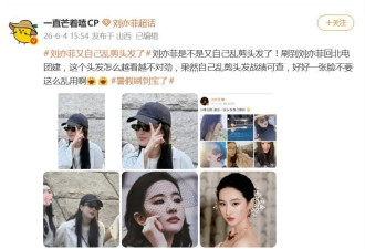 刘亦菲北电毕业20周年聚会照片公开，“刘亦菲又自己乱剪头发了”登上热搜